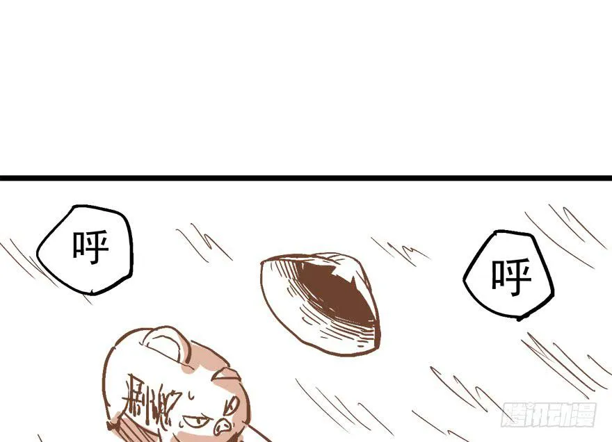 第九话 第139页