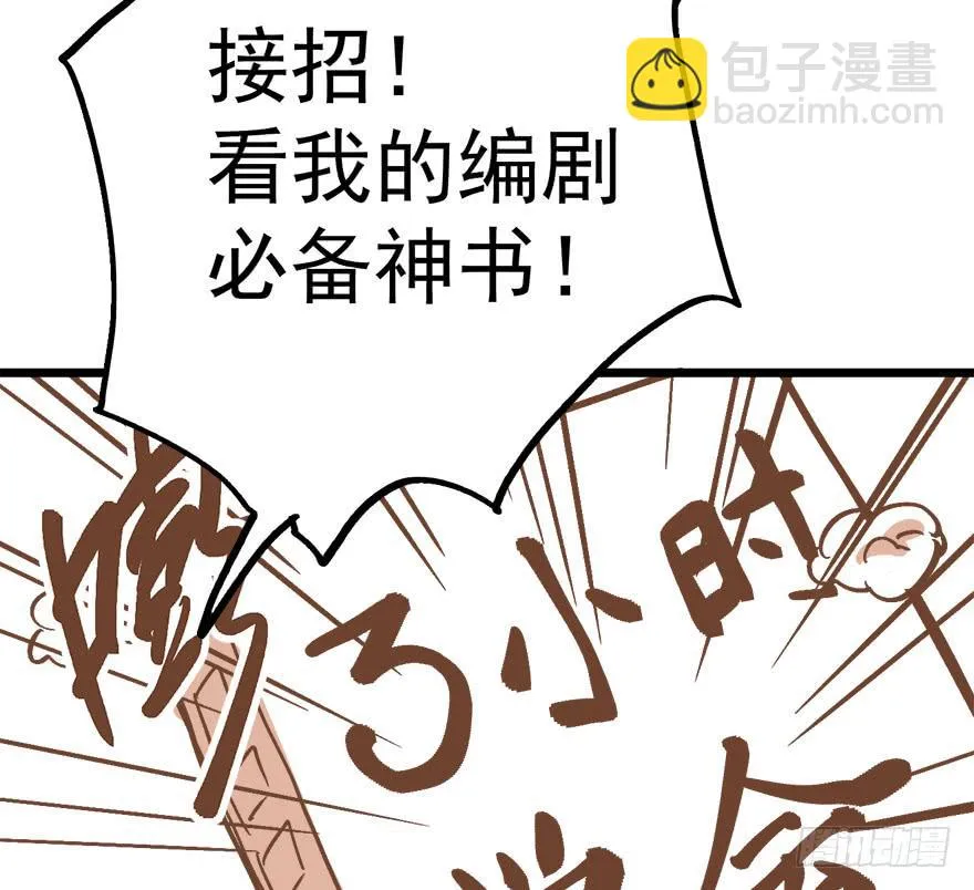 第九话 第141页