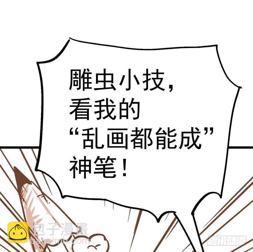 第九话 第143页