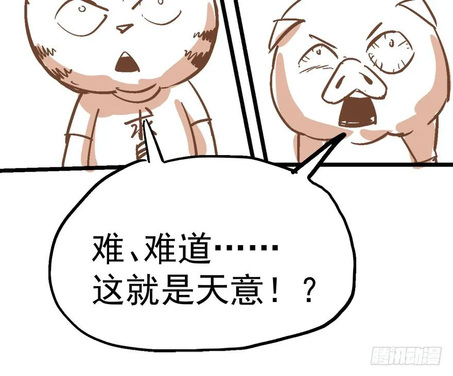 第九话 第152页