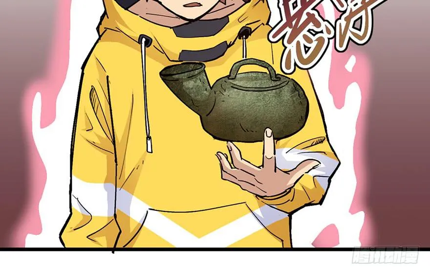 第十话 第2页
