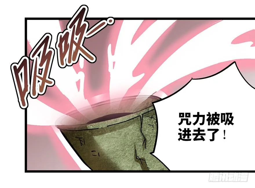 第十话 第3页