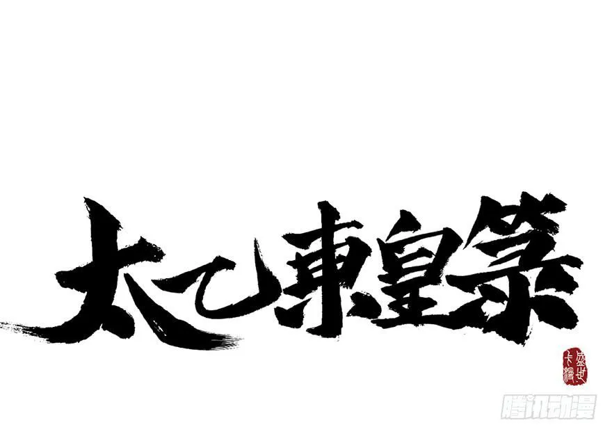 第十话 第4页