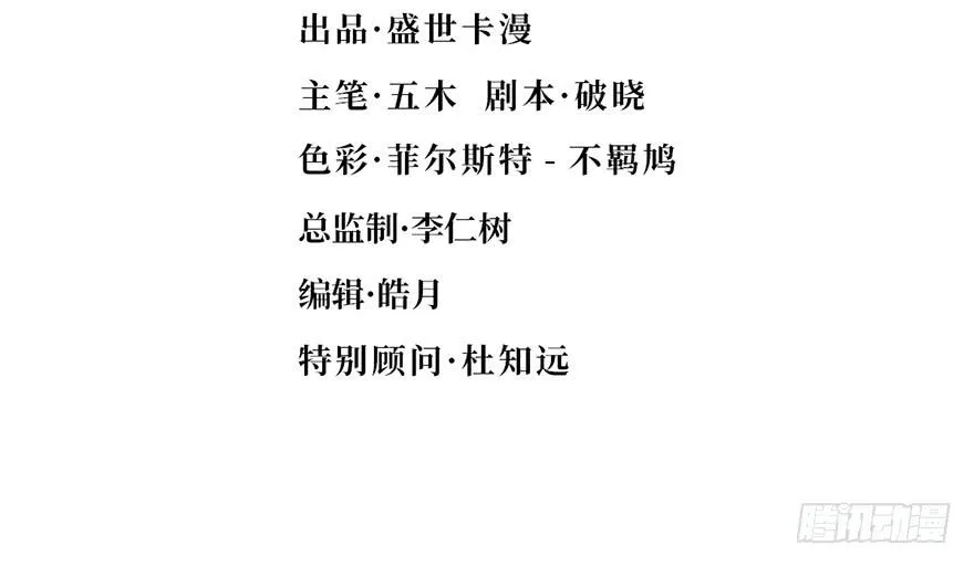 第十话 第5页