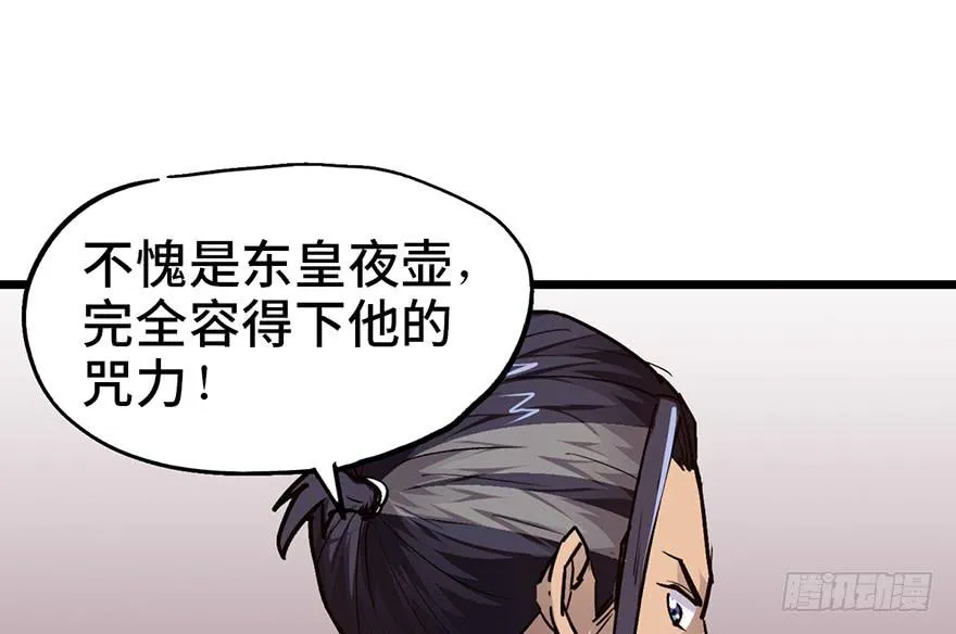 第十话 第6页