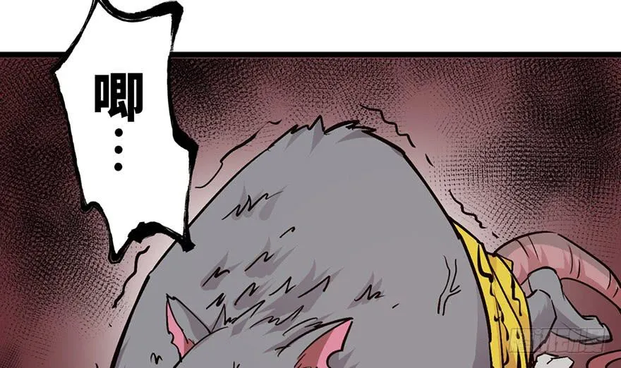 第十话 第8页