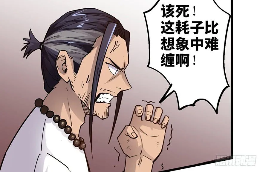 第十话 第10页