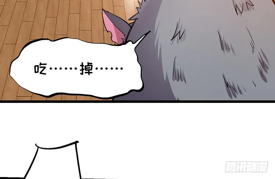 第十话 第19页