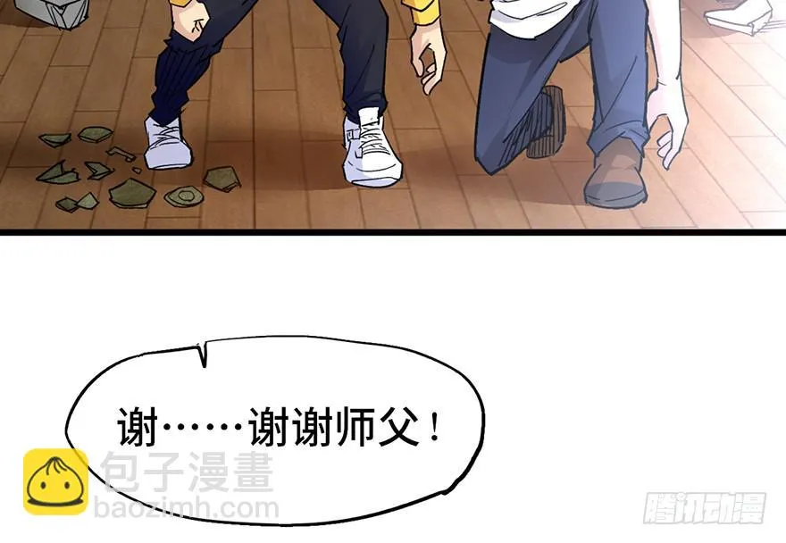 第十话 第31页