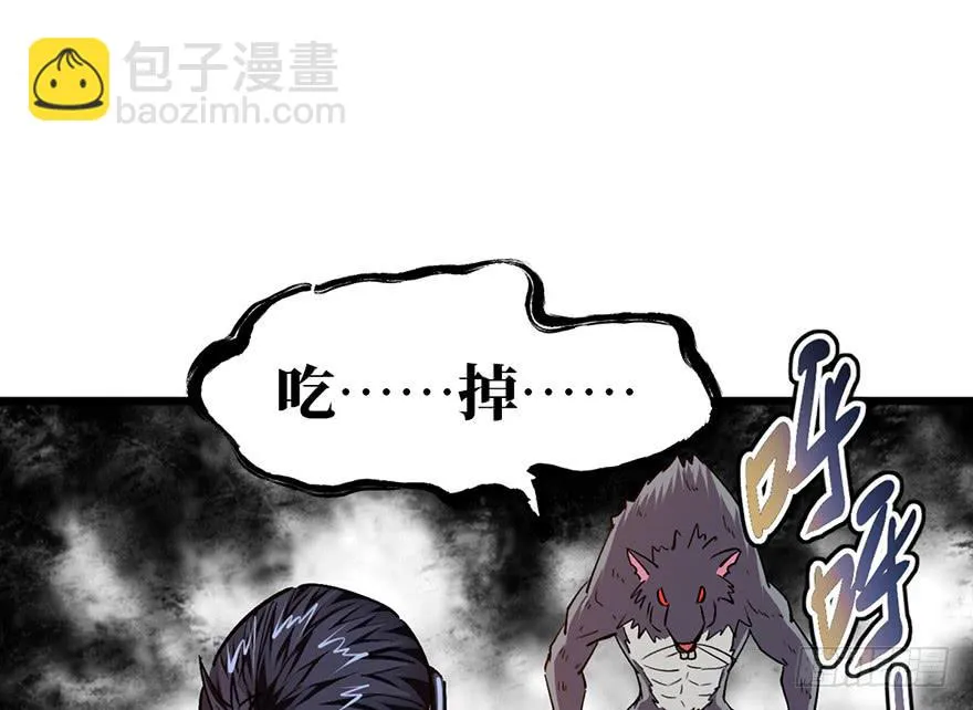 第十话 第32页