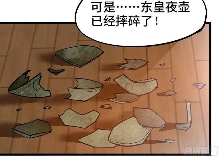 第十话 第35页