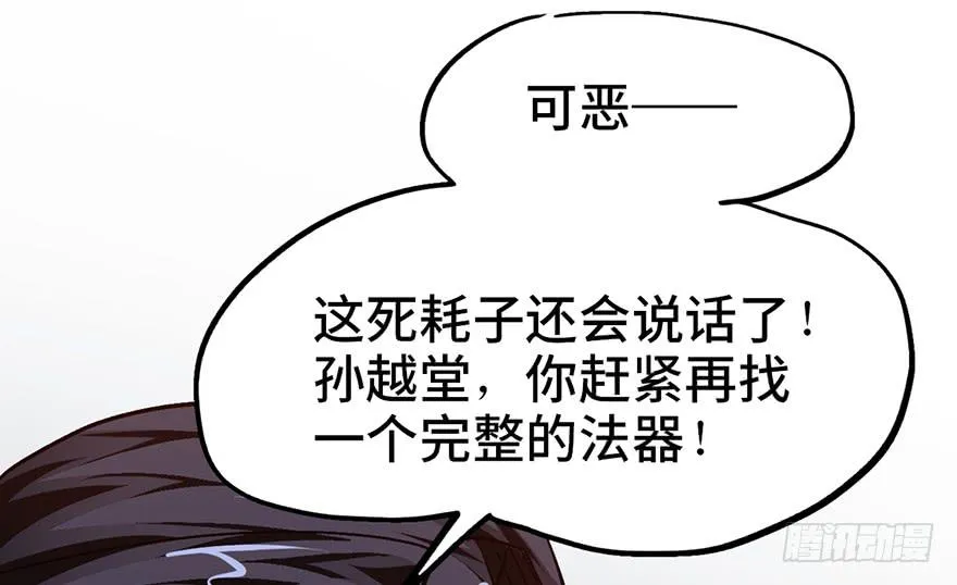 第十话 第36页