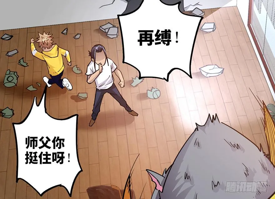 第十话 第42页