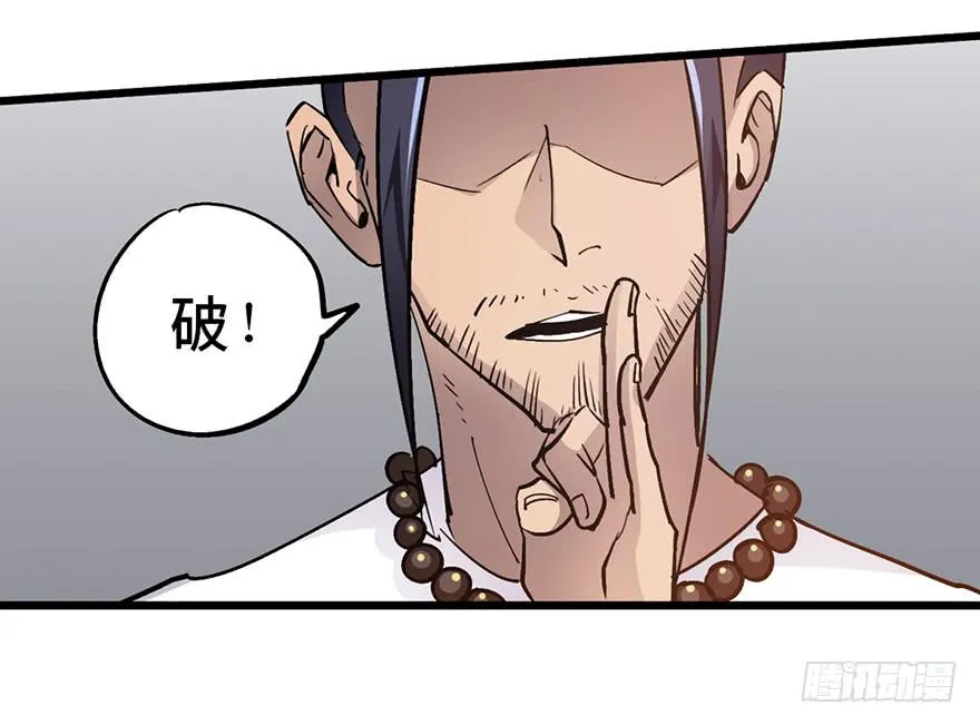 第十话 第45页