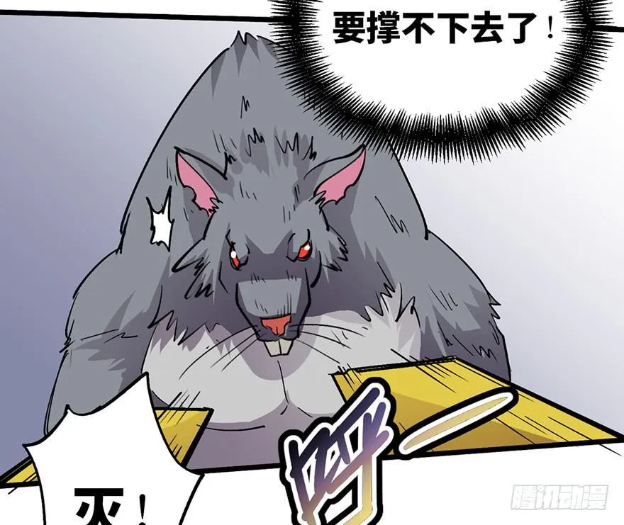第十话 第52页