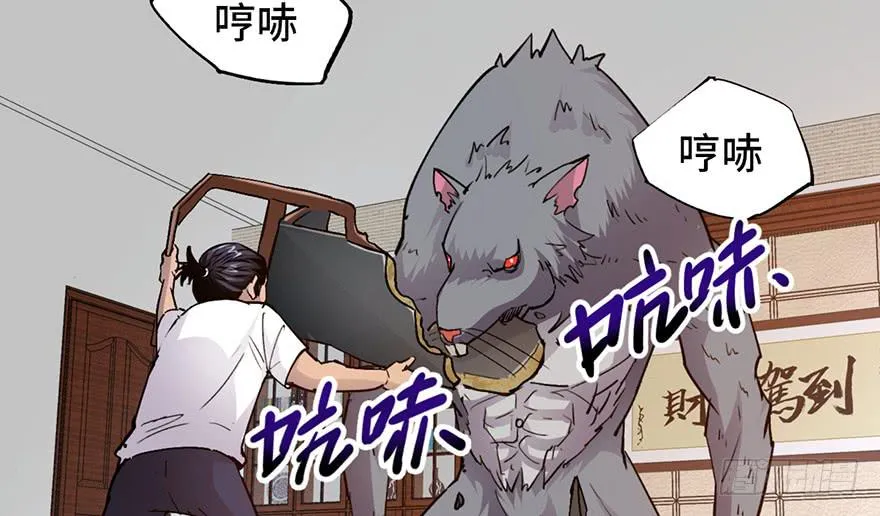 第十话 第61页