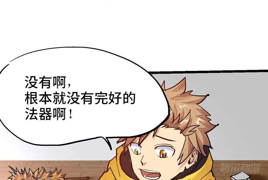 第十话 第64页