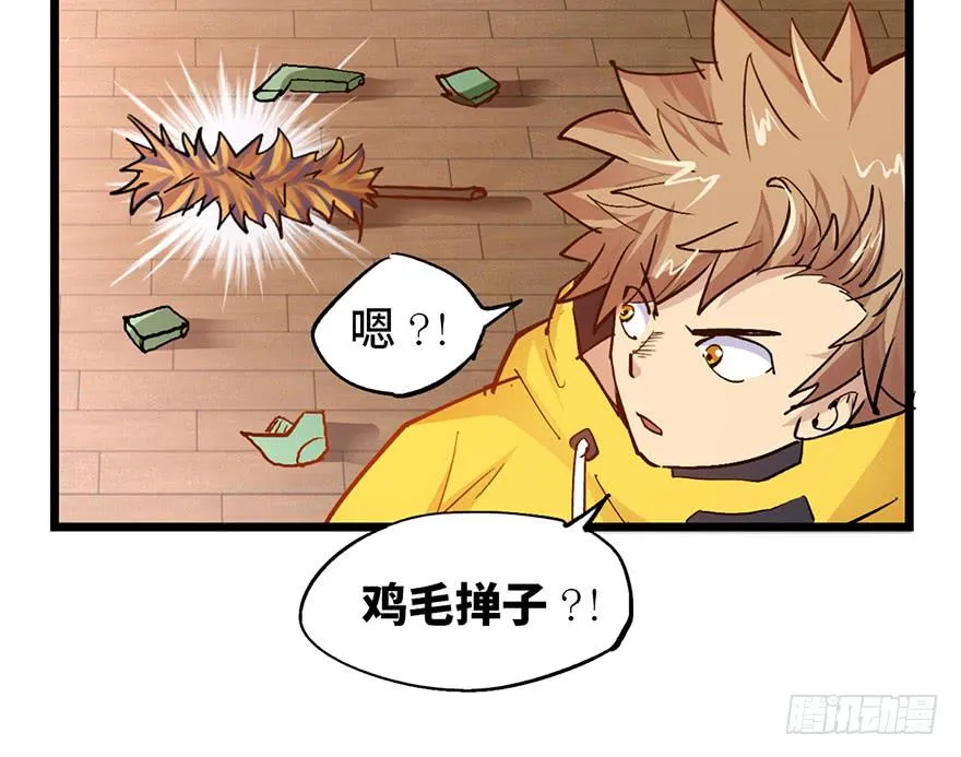 第十话 第66页