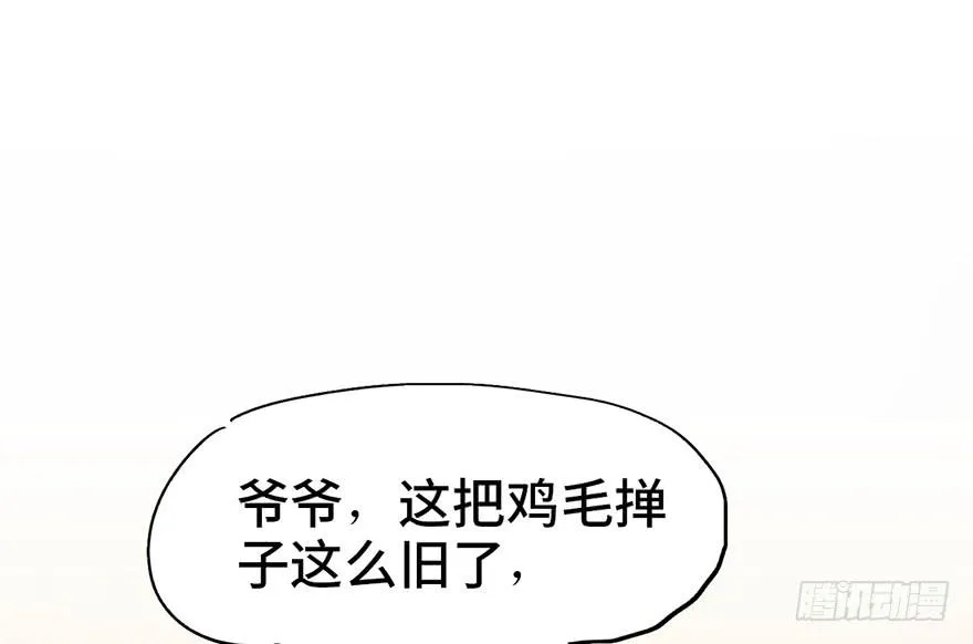第十话 第67页