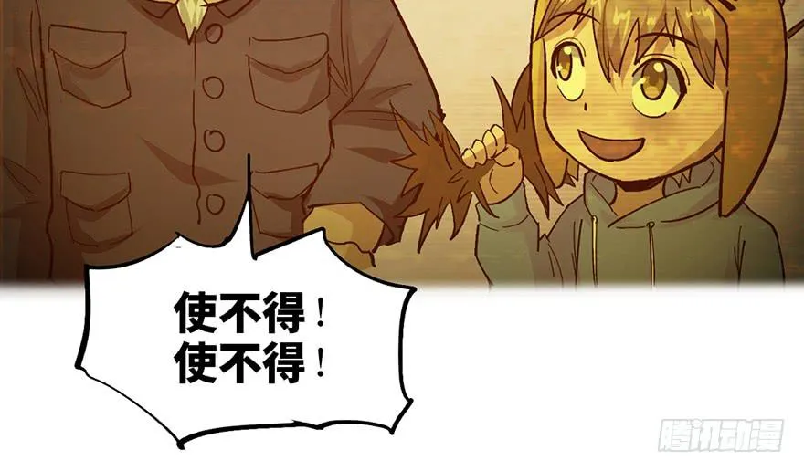 第十话 第69页