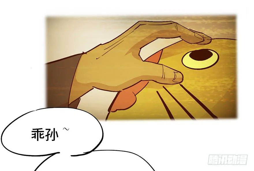 第十话 第70页