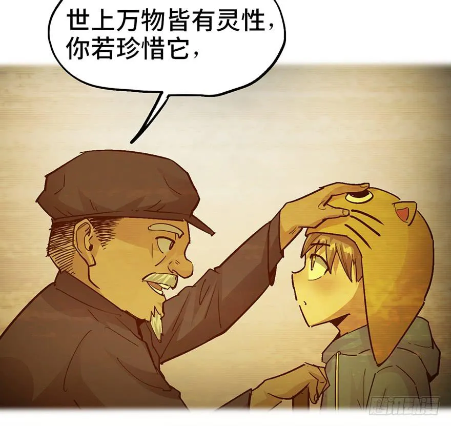 第十话 第71页