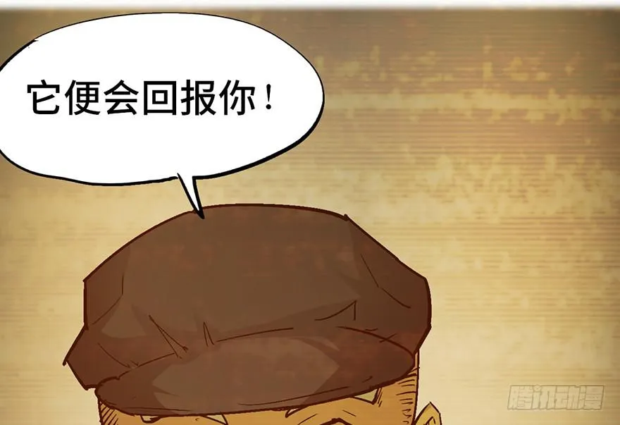 第十话 第72页