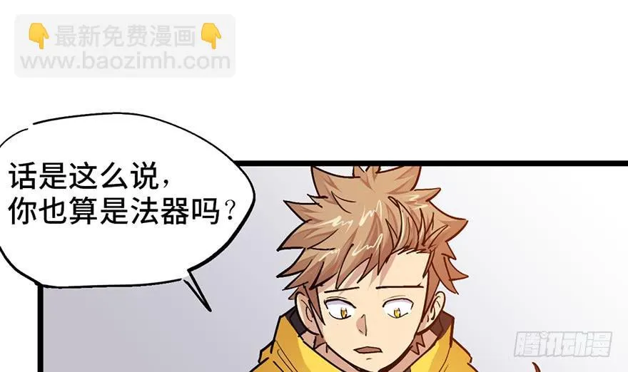 第十话 第74页