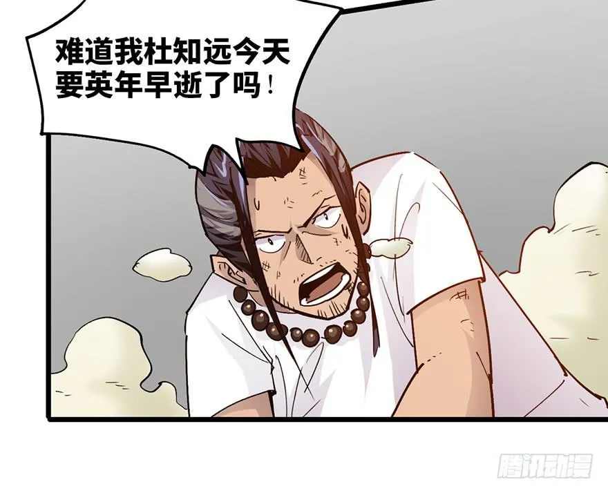 第十话 第80页