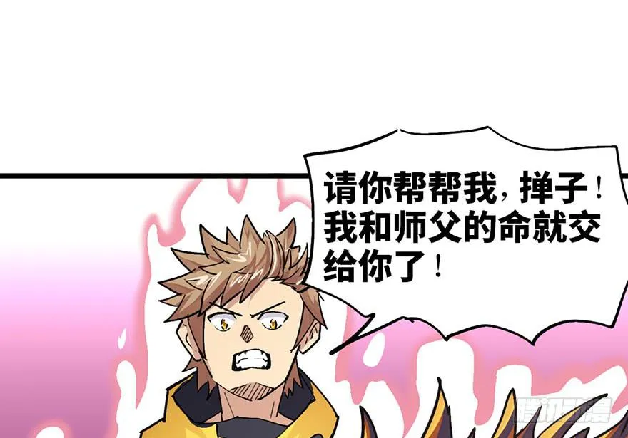 第十话 第85页