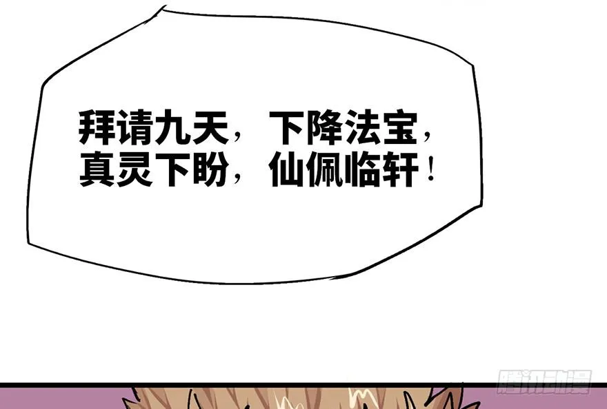 第十话 第87页