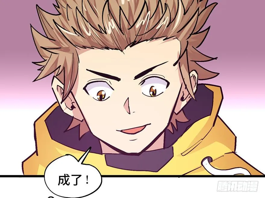 第十话 第88页