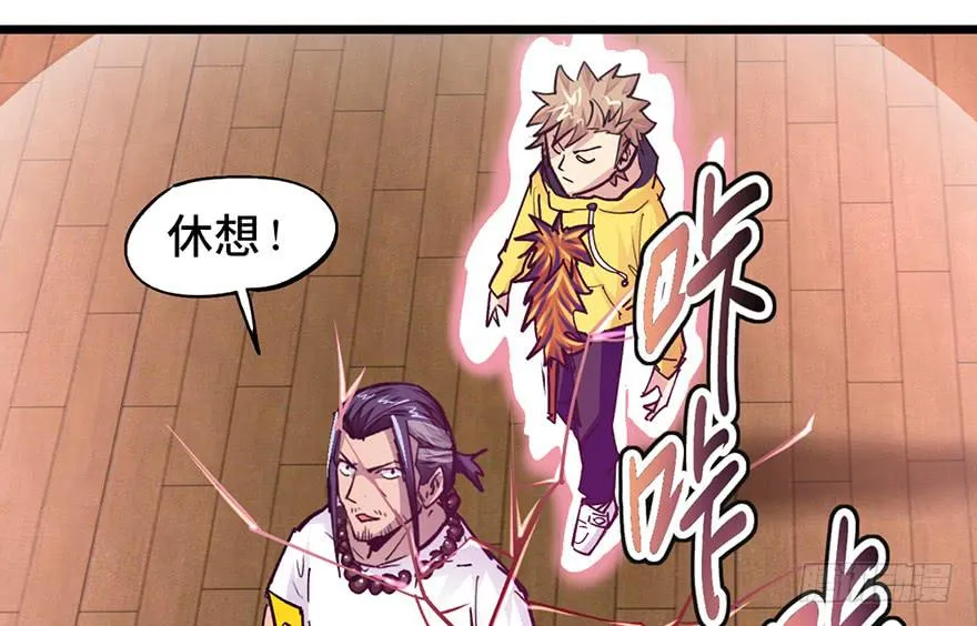 第十话 第97页