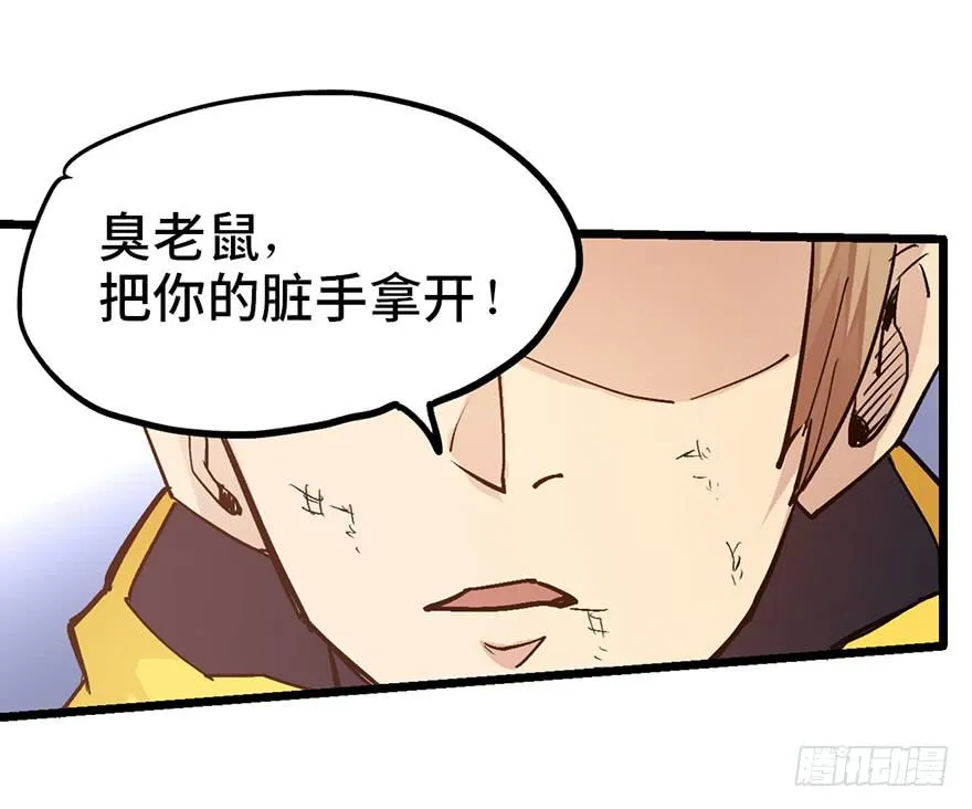 第十话 第115页