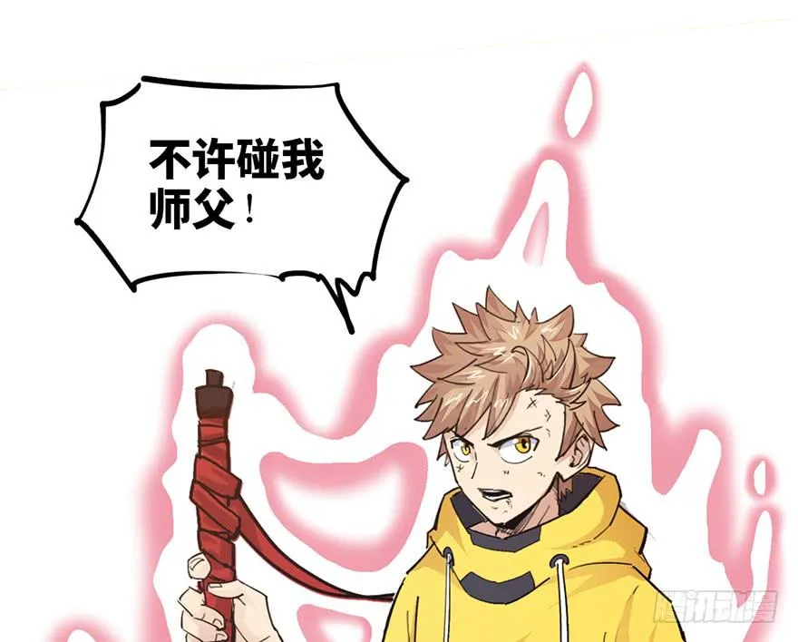 第十话 第116页