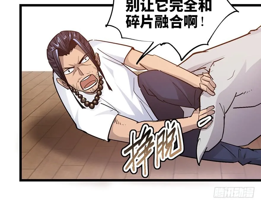 第十话 第119页