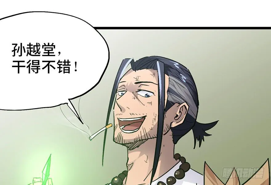 第十话 第135页
