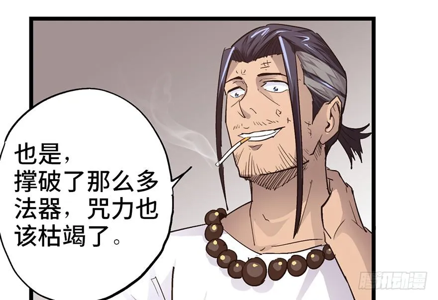第十话 第141页