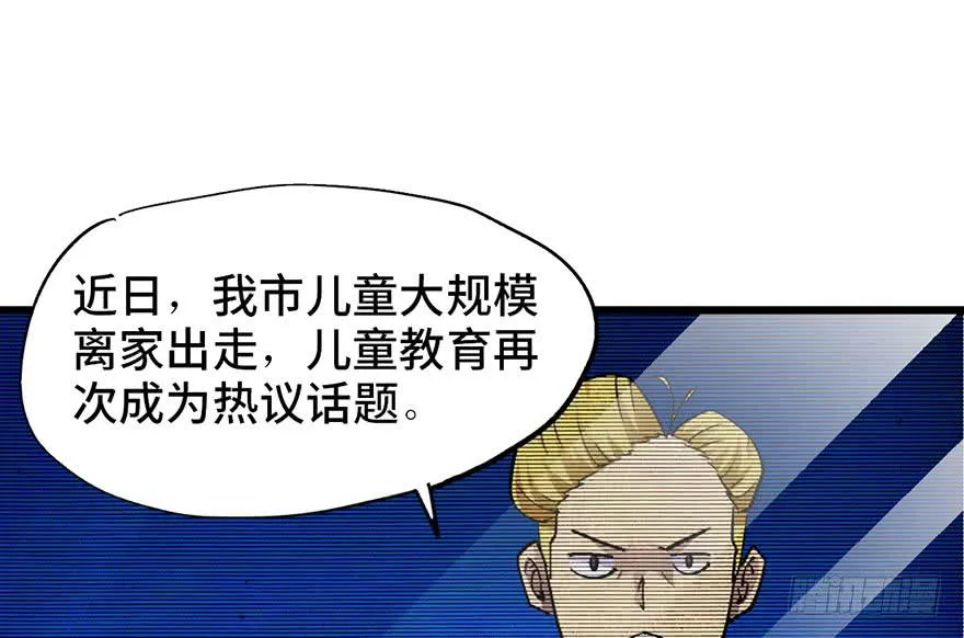 第十一话 第1页