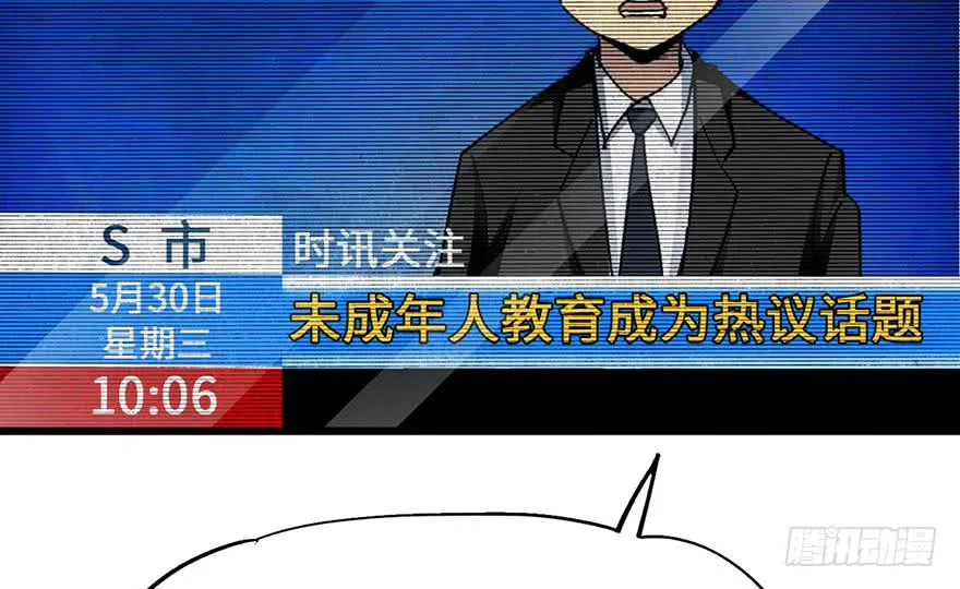 第十一话 第2页