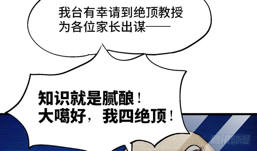 第十一话 第3页