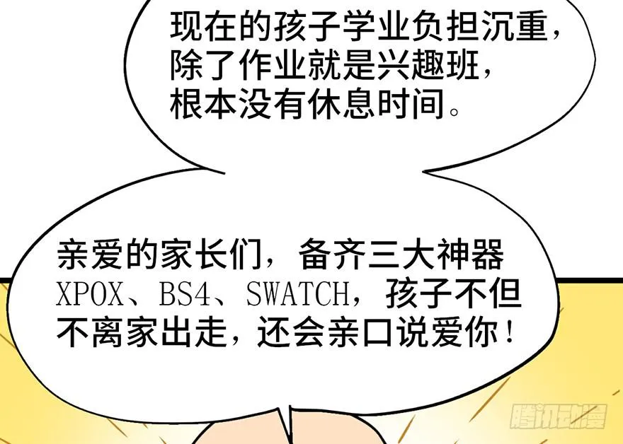 第十一话 第5页