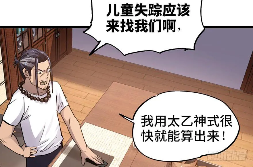 第十一话 第9页