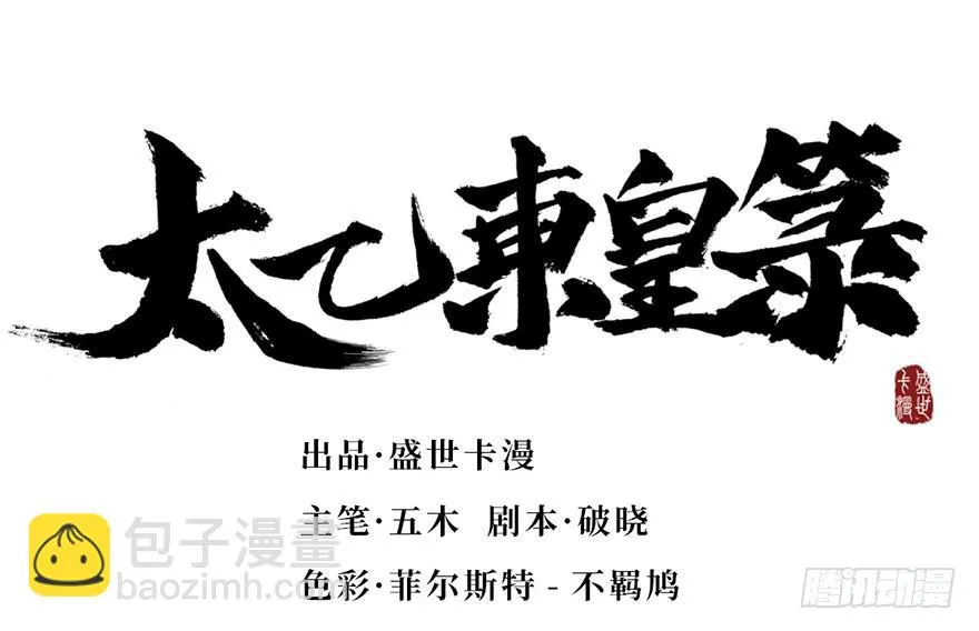 第十一话 第11页