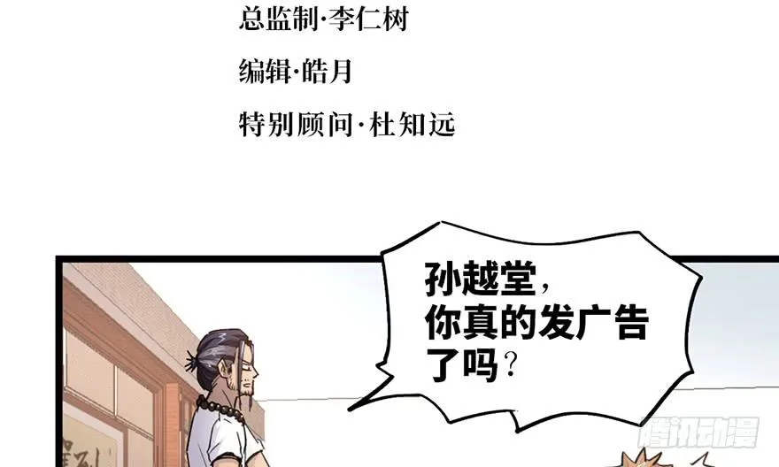 第十一话 第12页