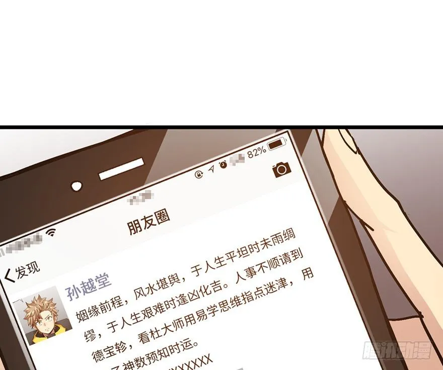 第十一话 第16页