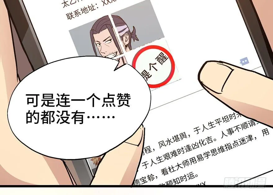 第十一话 第17页