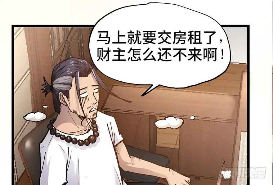 第十一话 第18页