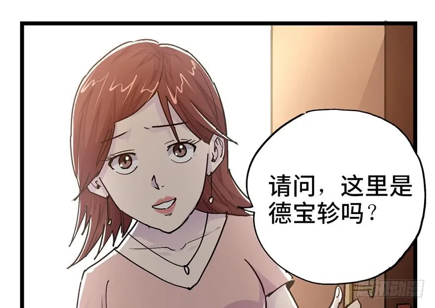 第十一话 第21页