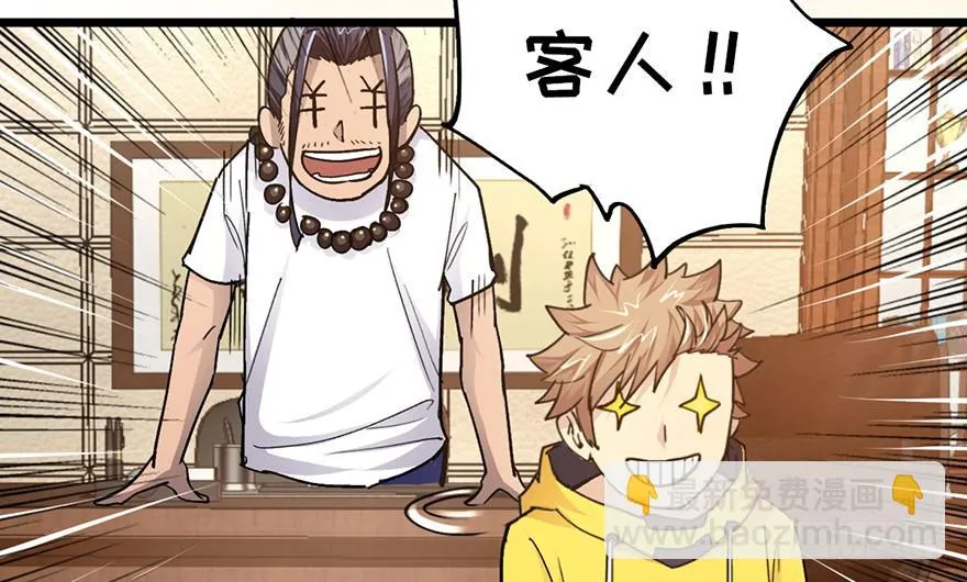 第十一话 第23页